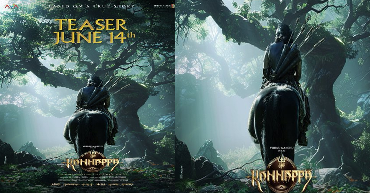 కన్నప్ప విడుదల తేదీ ఫిక్స్‌ అయ్యిందోచ్‌!