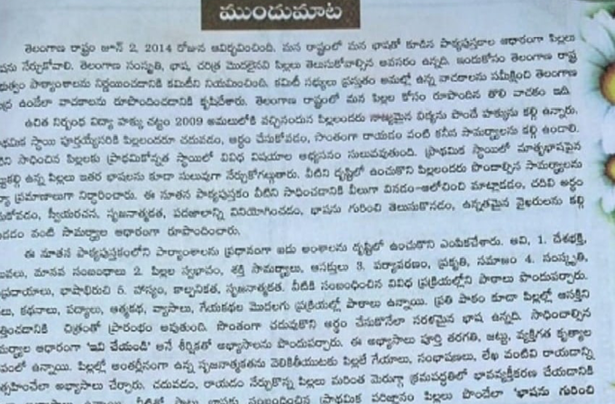 Telangana may recall text books with foreword thanking ‘CM KCR’