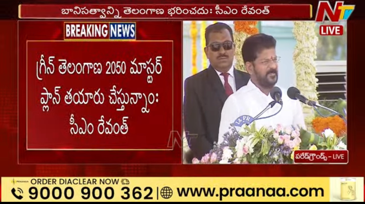 Live : Telangana Formation Day Celebrations at Parade Grounds