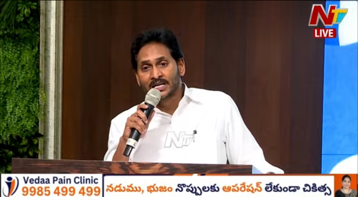 YS Jagan Speech LIVE: Jagan Interaction With YCP Leaders