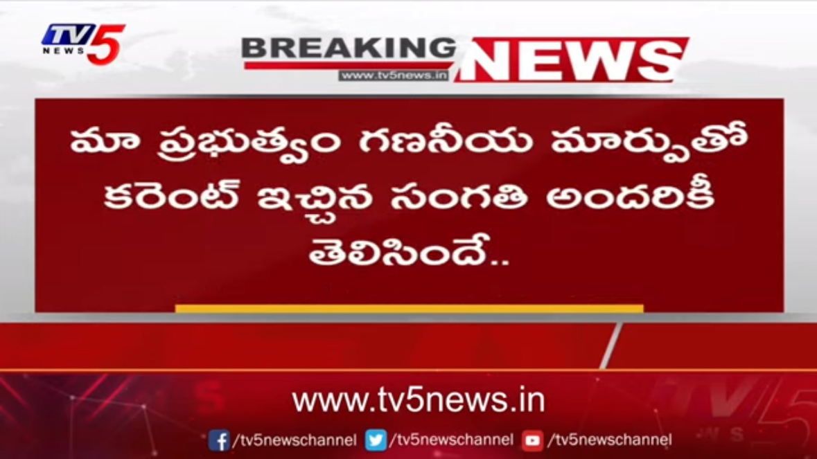 KCR Refutes Claims in Power Contracts Inquiry, Demands Commission Chairman Step Down