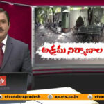 GHMC Demolishes Illegal Constructions at Jagan’s Lotus Pond Residence