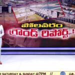 CM Chandrababu’s Focus On Polavaram Project