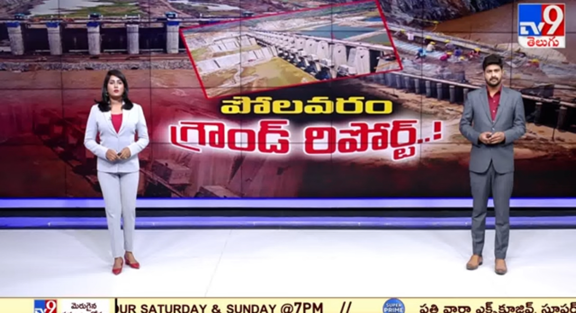 CM Chandrababu’s Focus On Polavaram Project