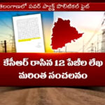 Commission will Take Legal Opinion on KCR Letter