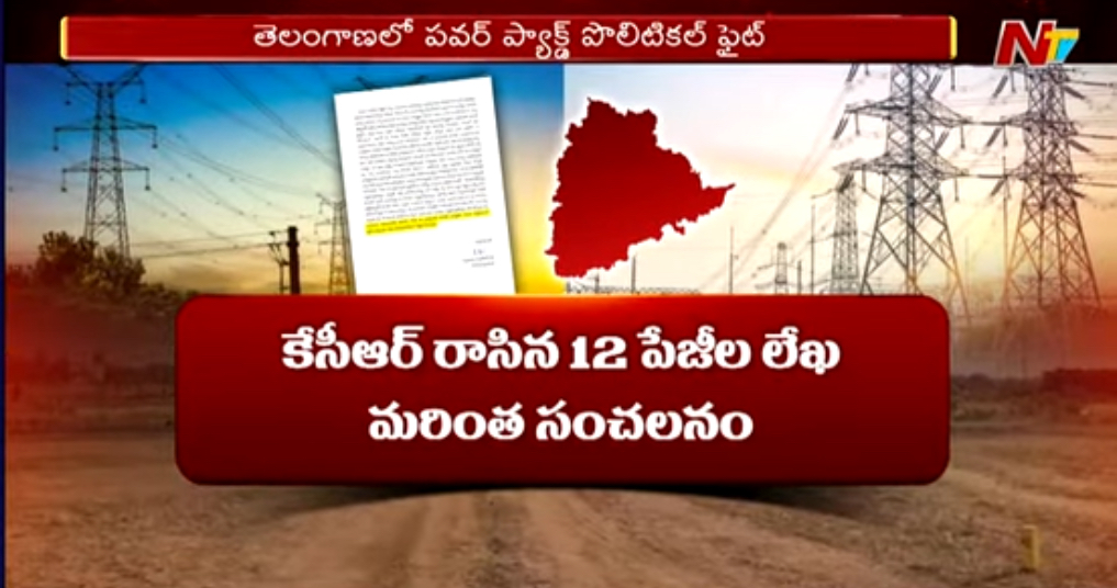 Commission will Take Legal Opinion on KCR Letter