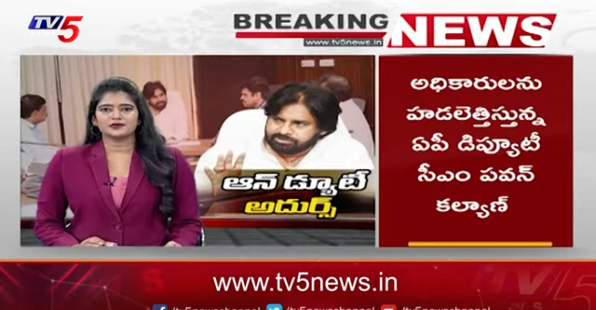 Deputy CM Pawan Kalyan Strong Reaction On AP Govt Officers