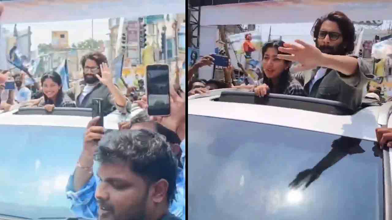 చైతూ- సాయి పల్లవికి శ్రీకాకుళం అభిమానులు గ్రాండ్‌ వెల్కమ్‌!