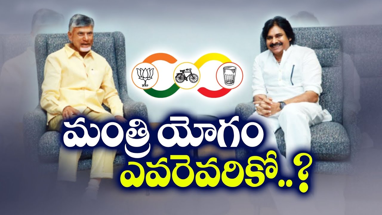 All Over Excitement on Allocation of Ministries in AP