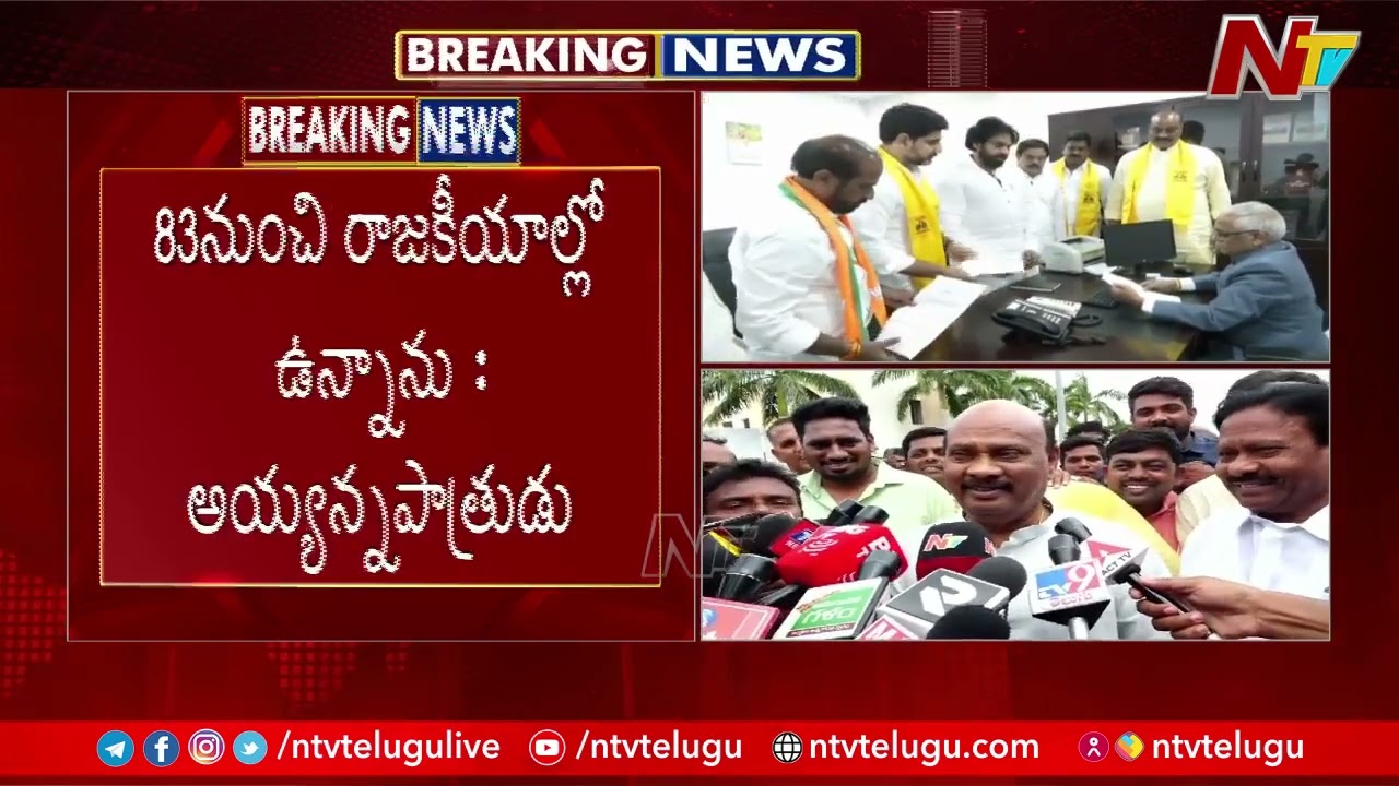 Alliance Leaders File Nomination On Behalf Of Chintakayala Ayyanna Patrudu As Speaker