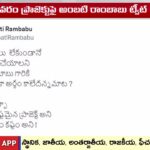 Ambati Ram Babu Tweet on Polavaram Project