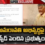 Andhra Pradesh Government Accelerates Amaravati Development