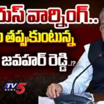 AP CS Jawahar Reddy READY TO RESIGN..!?