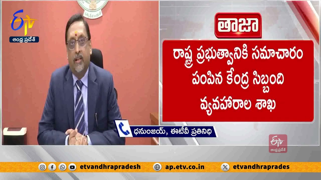 AP CS Neerabh Kumar’s Service Extended