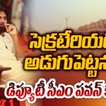 AP Dy CM Pawan Kalyan To Visit Secretariat Today