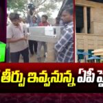 AP High Court to Give Judgment On Postal Ballot Counting