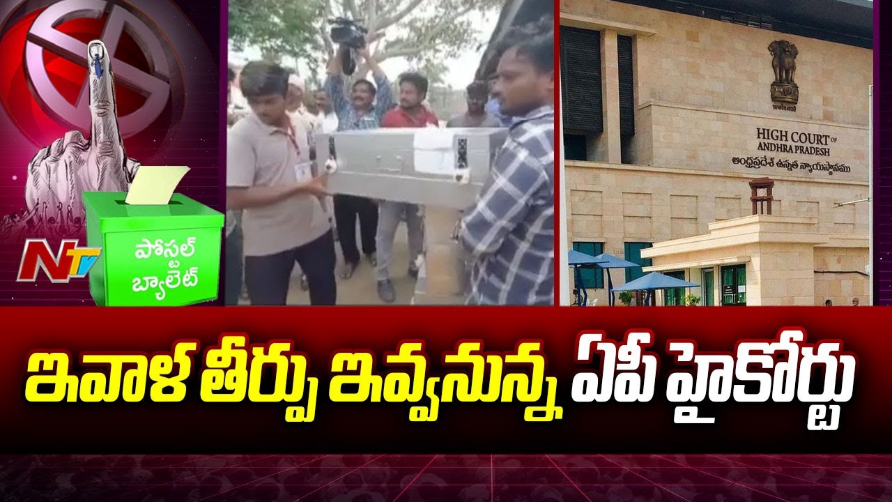 AP High Court to Give Judgment On Postal Ballot Counting