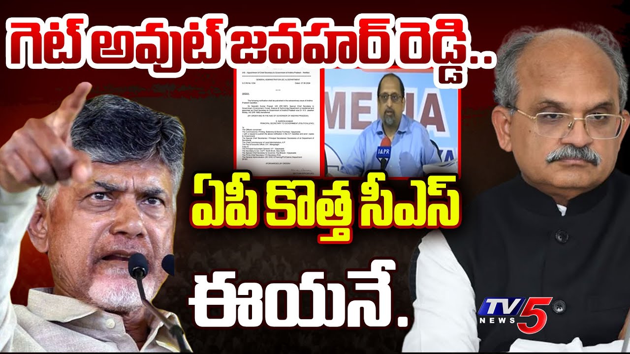 Neerabh Kumar Prasad appointed new CS of AP