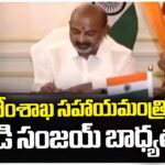 Bandi Sanjay Take Charge As Minister Of State For Home Affairs