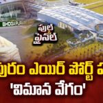 Bhogapuram International Air Port Coming Up Soon