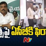 Complaint Filed Against Botsa Satyanarayana Over Alleged Bribery
