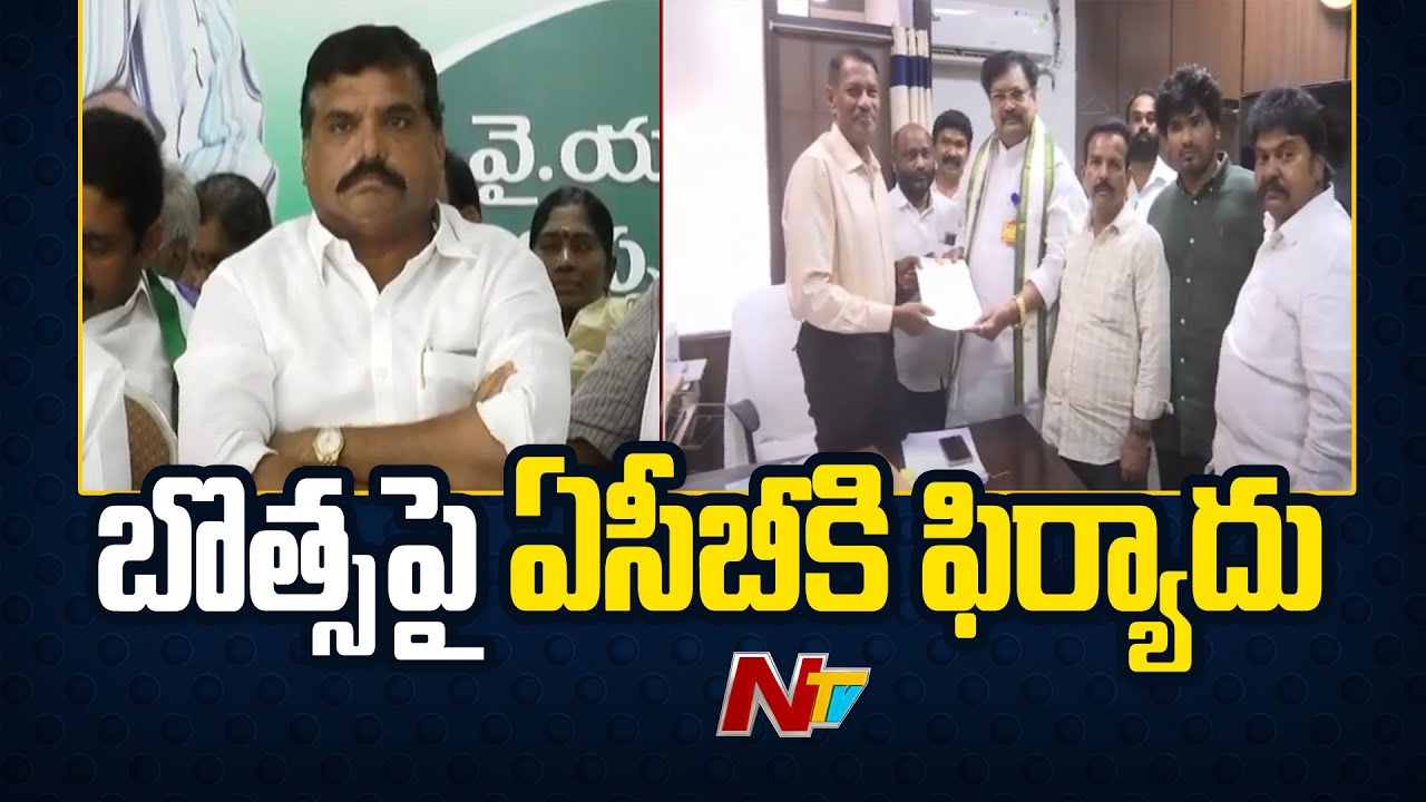 Complaint Filed Against Botsa Satyanarayana Over Alleged Bribery