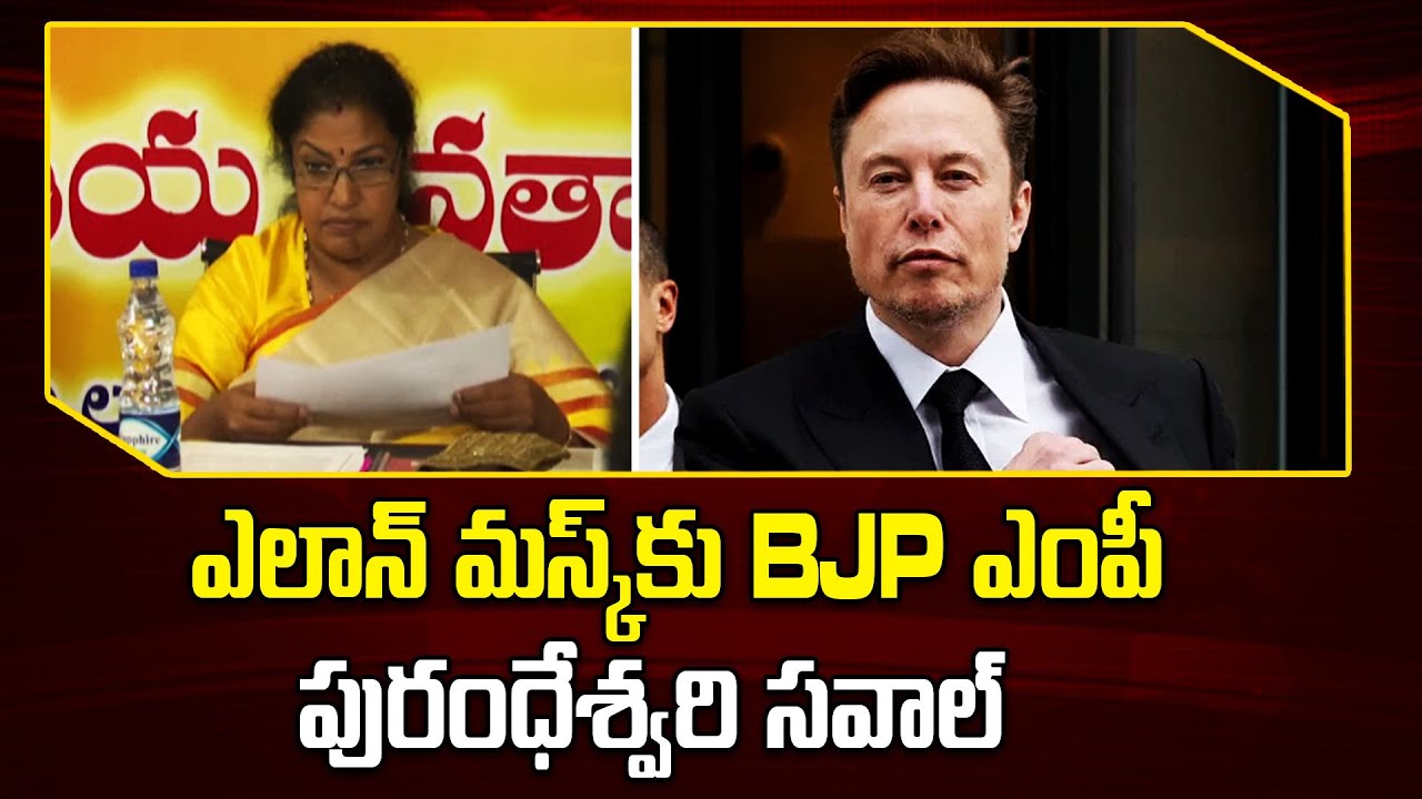 BJP MP Purandeswari challenges Elon Musk