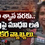 BJP’s Madhavi Latha’s Sensational comments on Winning Hyderabad Seat
