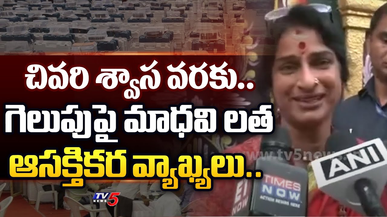 BJP’s Madhavi Latha’s Sensational comments on Winning Hyderabad Seat