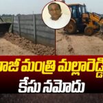 Case Registered Against Former Minister Mallareddy