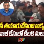 CBI Clarifies On Reason Behind Arvind kejriwal Arrest