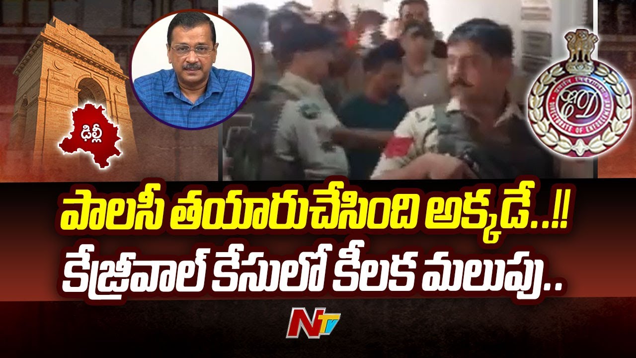 CBI Clarifies On Reason Behind Arvind kejriwal Arrest