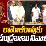 Chandrababu Condolence To Ramoji Rao