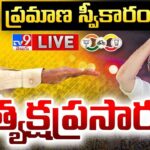 Chandrababu Oath Ceremony LIVE- PM Modi, Pawan Kalyan, Chiranjeevi, Amit Shah