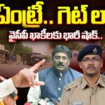 Chandrababu Denies Permission to PSR Anjaneyulu,CID SIT Chiefs