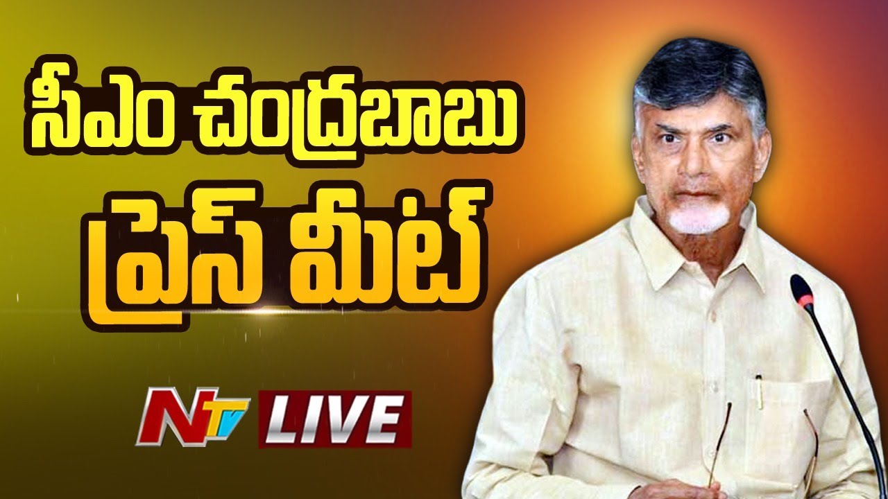 CM Chandrababu’s Press Meet After Amaravati Visit