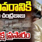 CM Chandrababu Naidu Conducts Detailed Inspection of Polavaram Project
