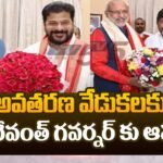 CM Revanth Invited The Governor For The Inauguration Ceremony