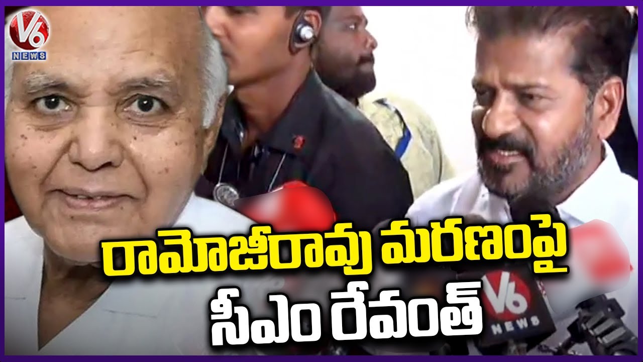 CM Revanth Reddy Emotional On Ramoji Rao