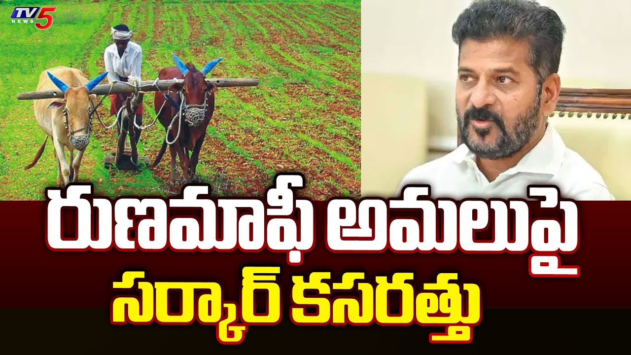 CM Revanth Reddy Focuses on Farmer Loan Waiver