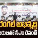 CM Revanth Reddy Review Meet On Warangal Development With Ministers and Officials
