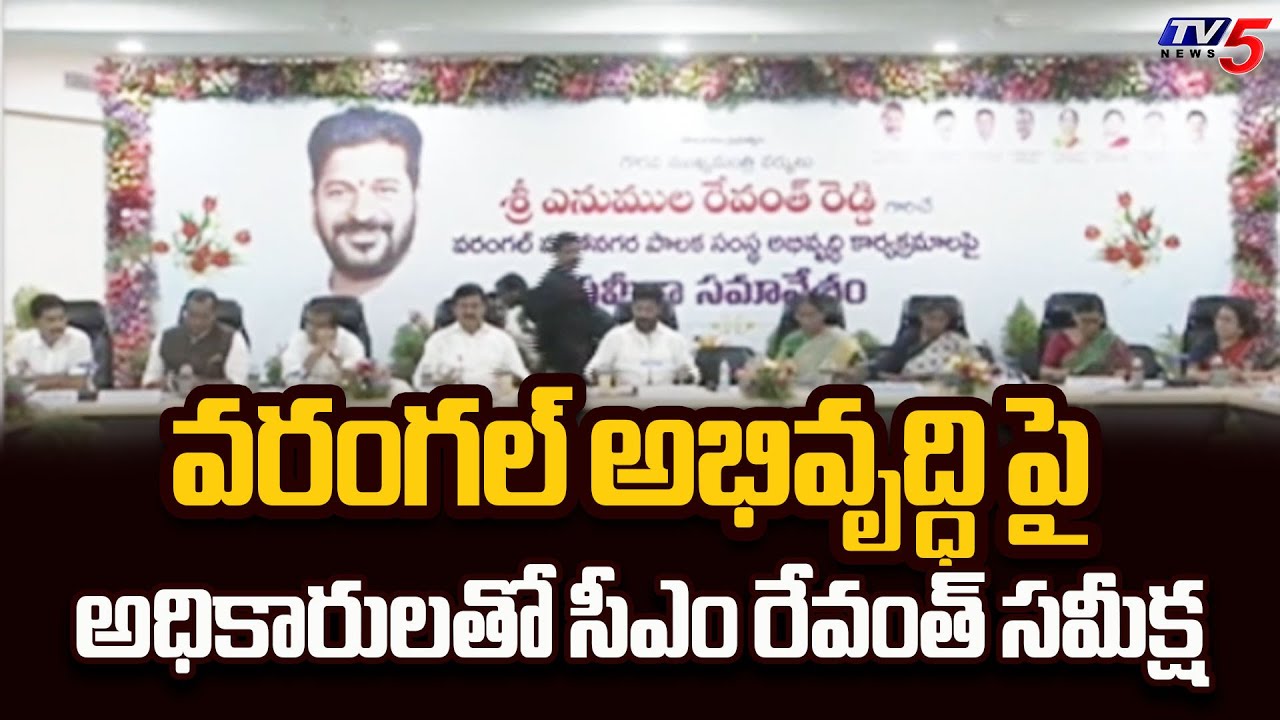 CM Revanth Reddy Review Meet On Warangal Development With Ministers and Officials