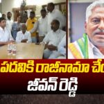 Congress Leader Jeevan Reddy To Resign For MLC Post