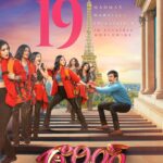 Nabha Natesh’s ‘Darling’ Secures Release Date Announcement!