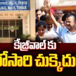 Delhi CM Arvind Kejriwal Sent To 14-Day Judicial Custody In Liquor Policy Case