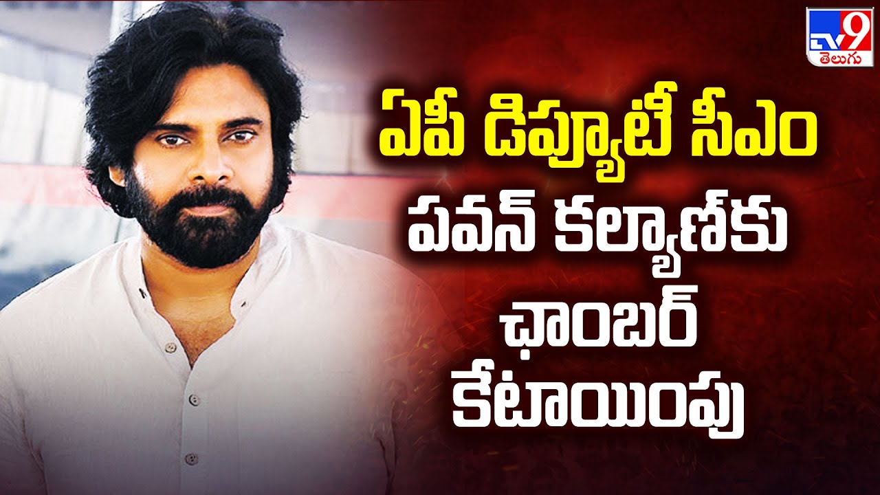 Deputy CM Pawan Kalyan Allocated Chamber at Secretariat