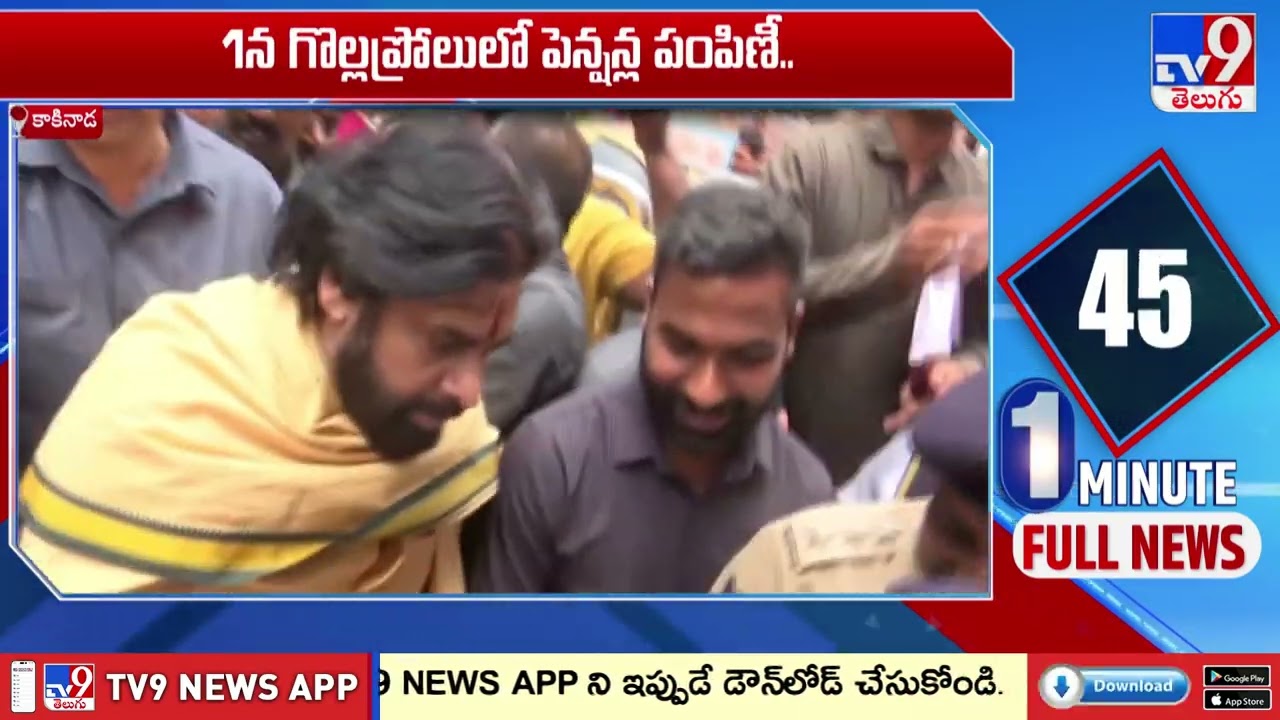 Deputy CM Pawan Kalyan Kakinda Tour Schedule