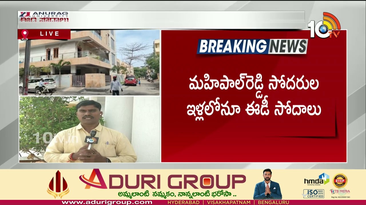 ED Raids On Patancheru MLA Mahipal Reddy House