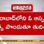 Eenadu Group Chairman Ramoji Rao Passes Away