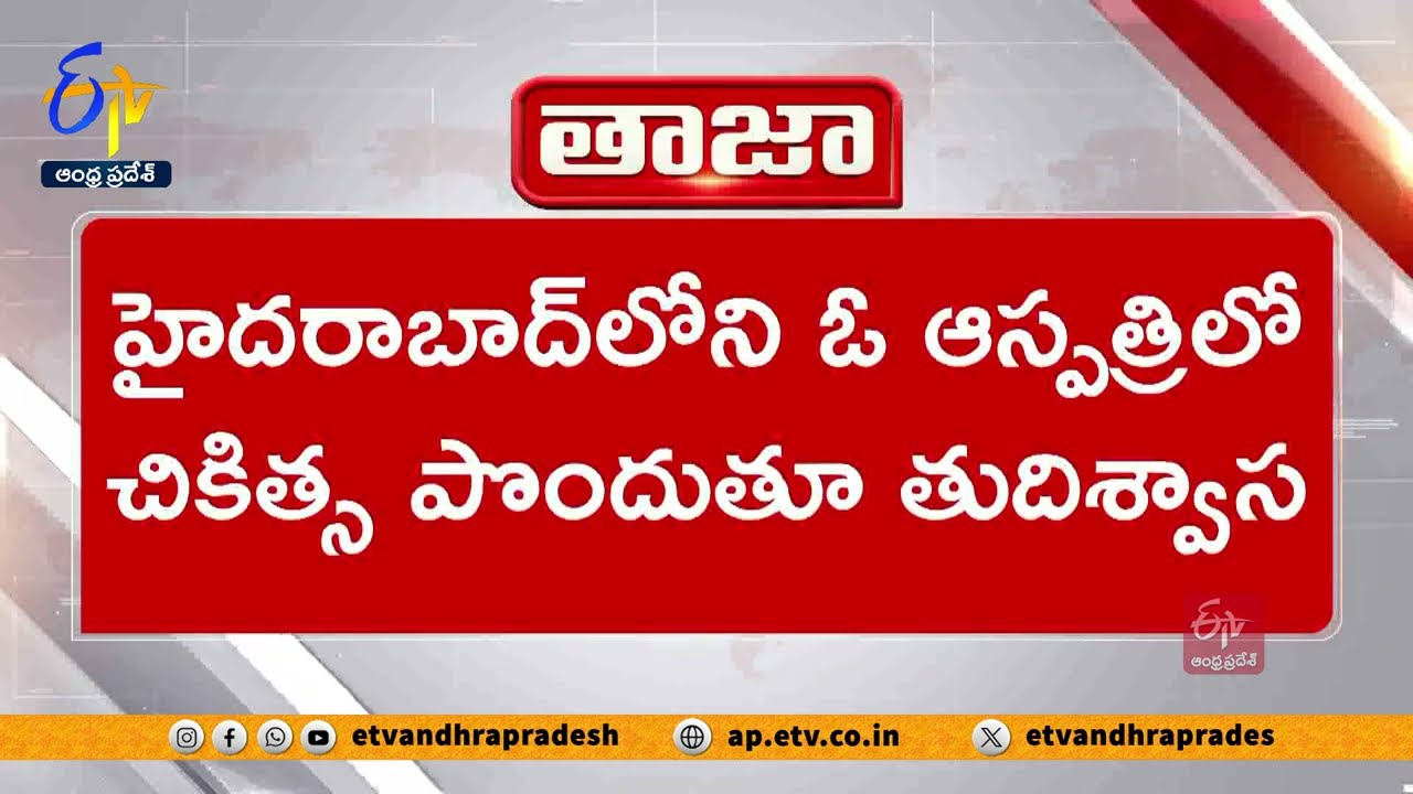 Eenadu Group Chairman Ramoji Rao Passes Away